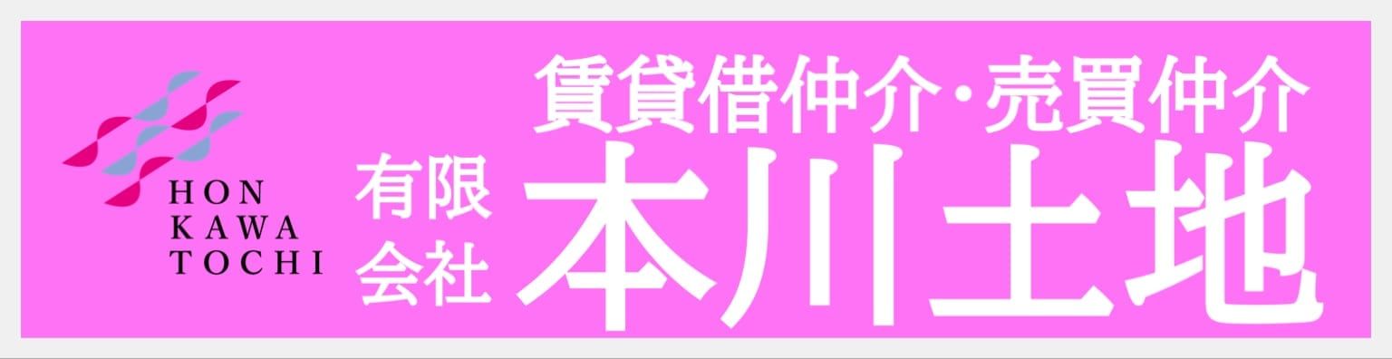 売買仲介